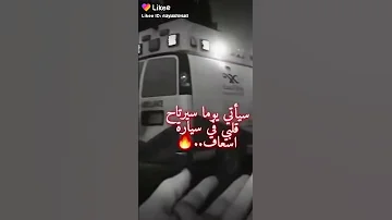 انا بإنتظار هذه اللحظه بفارغ الصبر 