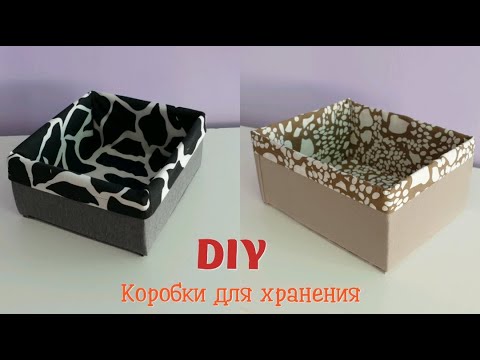 Коробка из картона и ткани своими руками