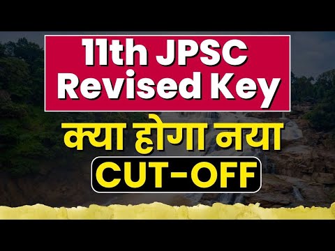 Revised Answer key of 11thJPSC released l क्या होगा नया कटऑफ़ l 11thJPSC I JPSC I JPSC CUTOFF