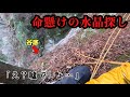 【閲覧注意】恐怖のあまり、お股が痺れました。