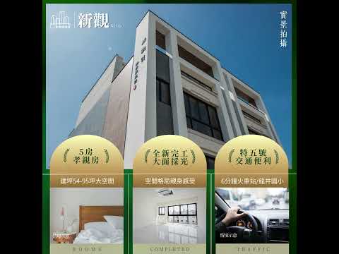 新觀no.6