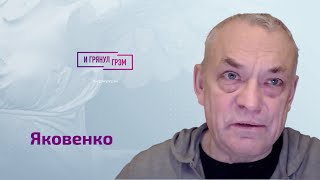 Яковенко: слова выпившего Путина, обида Быкова, ненависть Собянина, России не будет, слезы Синдеевой