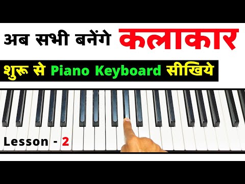 How To Play Piano Keyboard Lesson  2  Basic To Advanced Piano Lesson  Tips amp Tricks