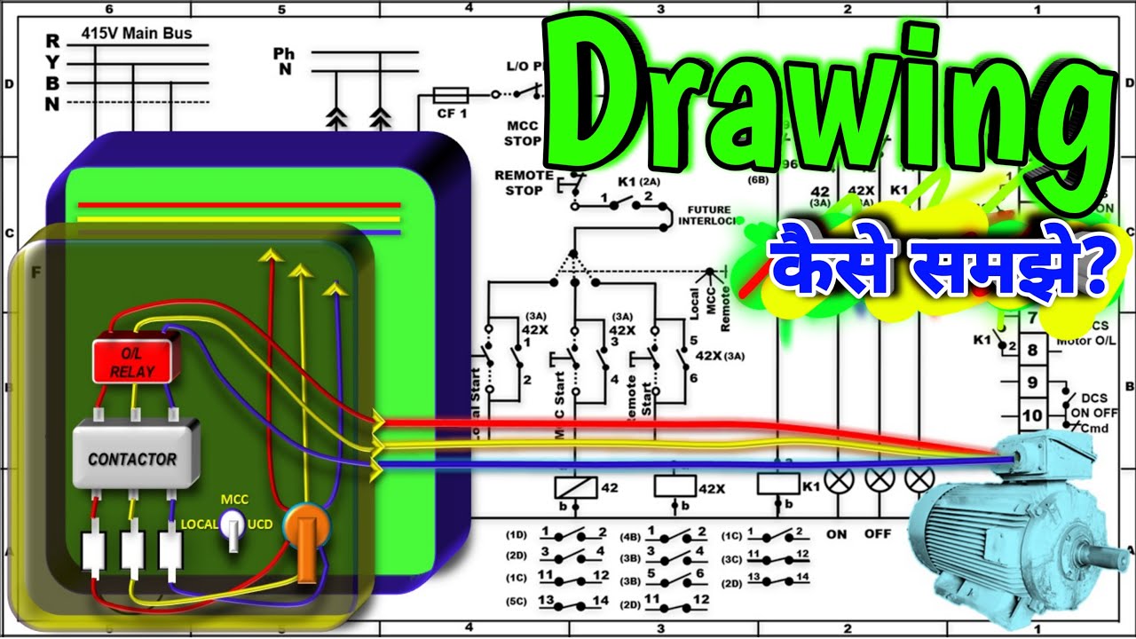 Electrical Drawing - Kaise Padhe, Kaise Samjhe? [How To Read] - YouTube
