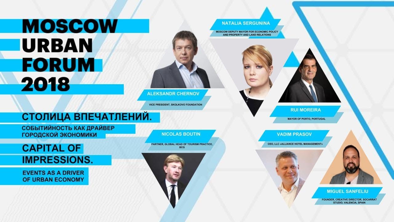 MUF2018 / Capital of Impressions. Events as a Driver of Urban Economy / 17.07.2018 urban forum almaty