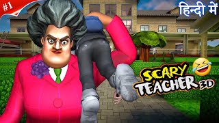Scary Teacher 3D Prank gameplay (I MADE HER CRY) by Game Definition Hindi misty wala game Miss T