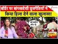 Action On Bangladeshi Infiltrator: बॉर्डर पर बांग्लादेशी घुसपैठियों ने किया हिला देने वाला खुलासा!