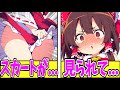 【ゆっくり茶番劇】 孤独の少年の幻想入り25 【単発/アニメ/アニメコント/博麗霊夢/魂魄妖夢】
