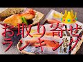 伊豆お取り寄せグルメランキング 金目鯛の煮つけ秘伝の煮汁