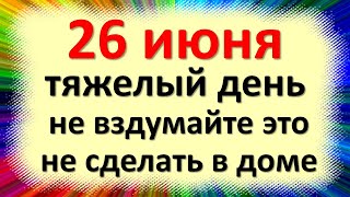 26 июня народный праздник Акулина Гречишница, Акулинин день. Что нельзя делать. Приметы традиции