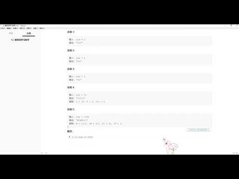 C++力扣刷题记之整数转罗马数字，让我们从C++做题到放弃