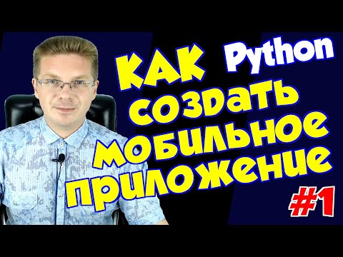 Вопрос: Как создать приложение для Facebook?