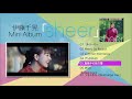 伊藤千晃 / Mini Album「sheer」全曲試聴ダイジェストムービー