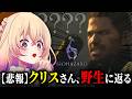 【 バイオハザード6 】はじめてのバイオ6🔥誰かこの酔っ払いをどうにかしてくれ【 桃園りえる / のなめぷろだくしょん 】