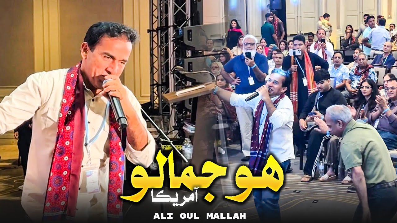 HO JAMALO - By Ali Gul Mallah | New Version | New Song 2025✨