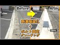 工期が3分の1に短縮したリフタス施工現場 神奈川県愛川町排水路整備工事 工期が3分の1に短縮したリフタス施工現場 神奈川県愛川町排水路整備工事