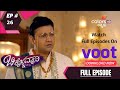 Chikkejamani B.A B.L | ಚಿಕ್ಕೆಜಮಾನಿ | Episode 26 | 19 Oct 21 | ದೃಢನಿಶ್ಚಯದಿಂದ ಇರುವ ಅನಿರುದ್ಧ