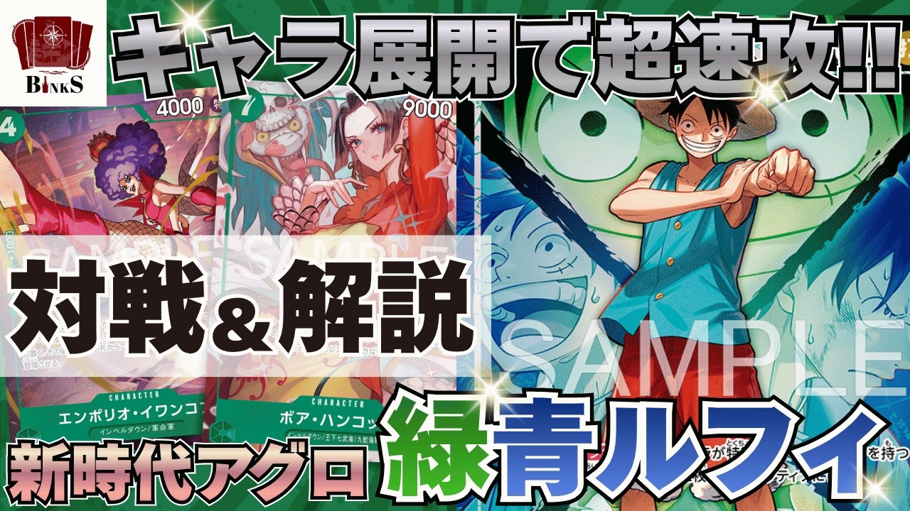 デッキ販売】緑青ルフィ - トレカビンクス