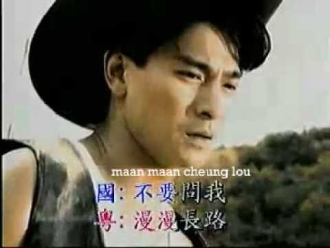 Andy Lau: 謝謝你的愛 Chinese with pinyin (Cantonese version)