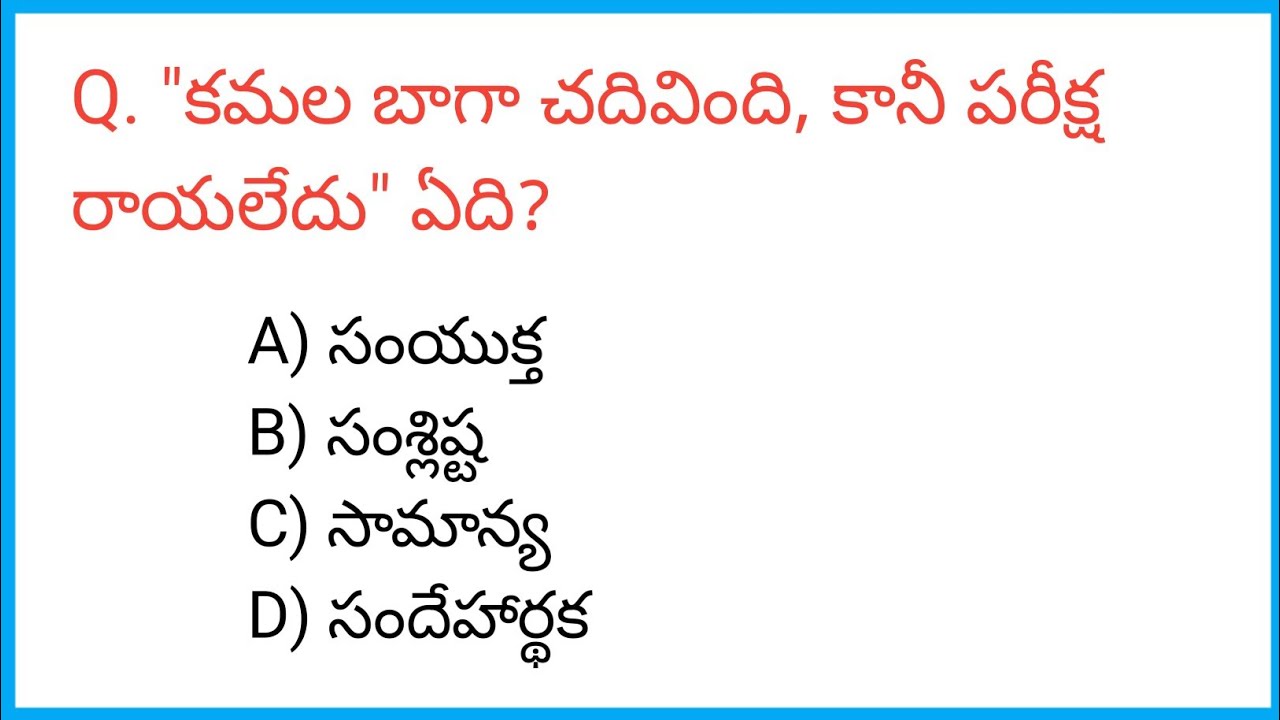  AP dsc english classes in Telugu / english grammar explain in Telugu #dsc #tet #competitiveexams