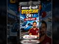 भारत की पहली हाईड्रोजन ट्रेन कब और कहा चली ? #hydrogen #train #news