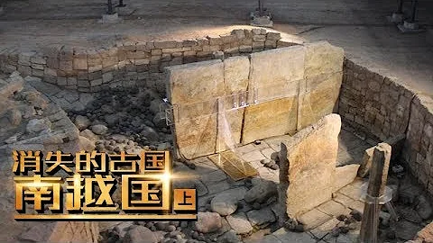 The Lost Kingdoms of China Nanyue Part1 - DayDayNews