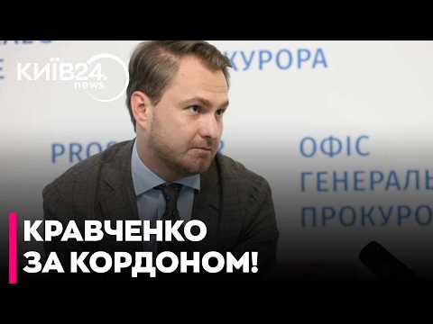 ⚡PROSECUTOR GENERAL KRAVCHENKO HAS OFFICIALLY LEFT UKRAINE IN A GOVERNMENT VEHICLE - MYTKALYK