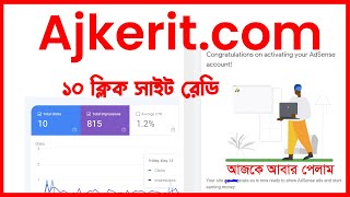 Adsense Approval Trick 2022 | Blogger Bangla Tutorial 2022 | Google Adsense Approval for Blogger