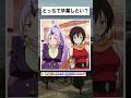 【転スラ】あなたはどっちで卒業したい？ #転スラ #tensura