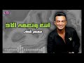 انت ونعمه الاخ سمسم شهاب 
