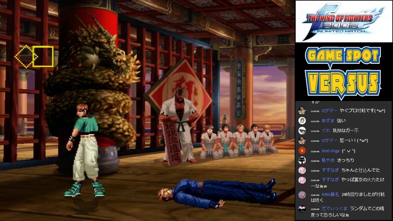 KOF2002UM 野試合＆雑談201223＠西日暮里バーサス
