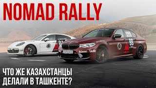 #NomadRally2019 – Almaty to Tashkent