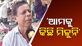 Vote Khatti | Know the mood of voters in Bhadrak