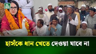 খেজুর গাছের কান্ডারি মাওলানা জুনায়েদ আল হাবিব | Junaid Al Habib | NTV NEWS