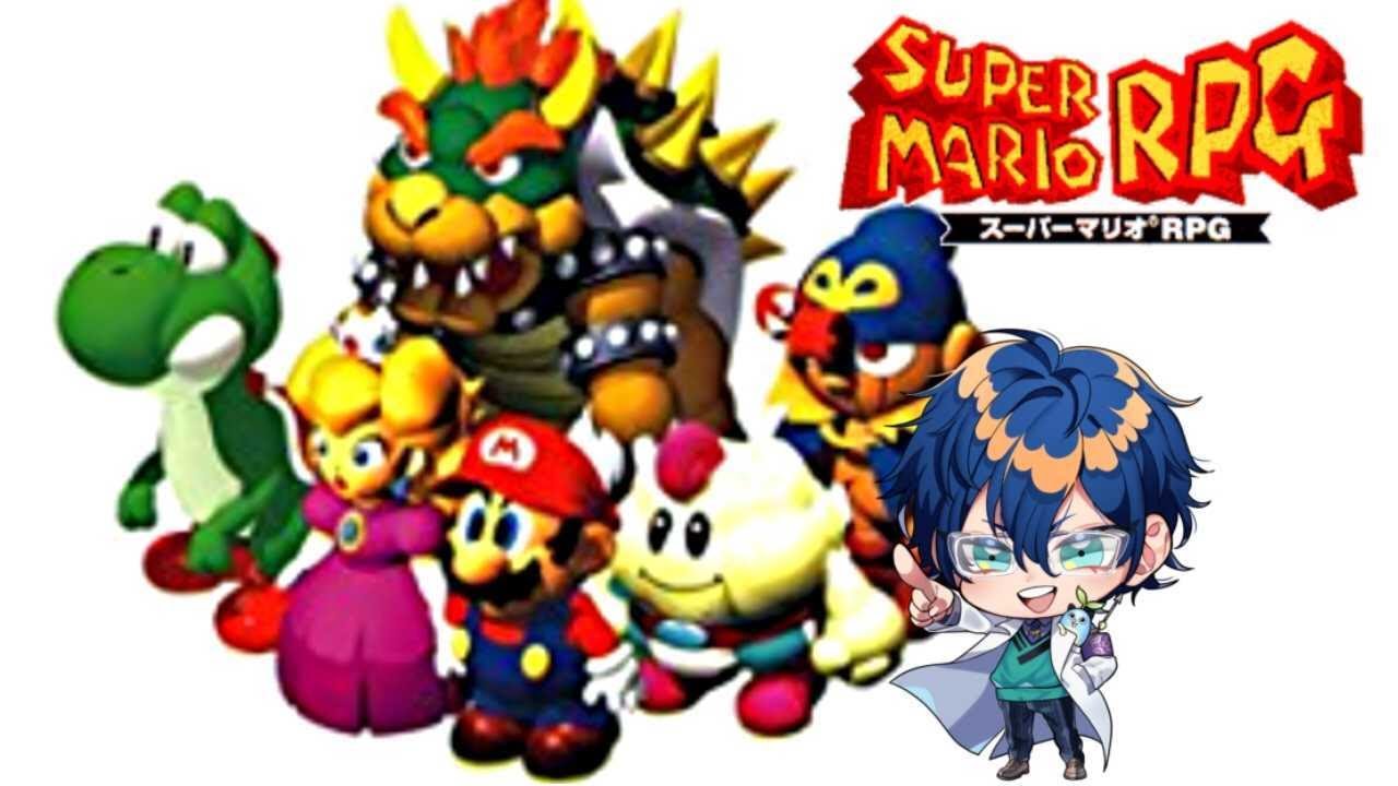 【スーパーマリオRPG】初見【レオス・ヴィンセント/にじさんじ】