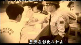 大愛電視DaAiTV_歷史的今天_today_20110302_1000.wmv