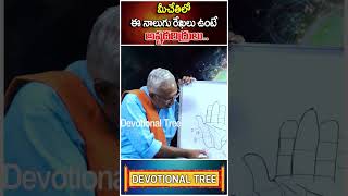 మ చతల ఈ 4 రఖల ఉట అషటదరదరల..