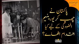 Doentary In Urdu - E8 P2 - Abdul Qadeer Khan - Cias Suions