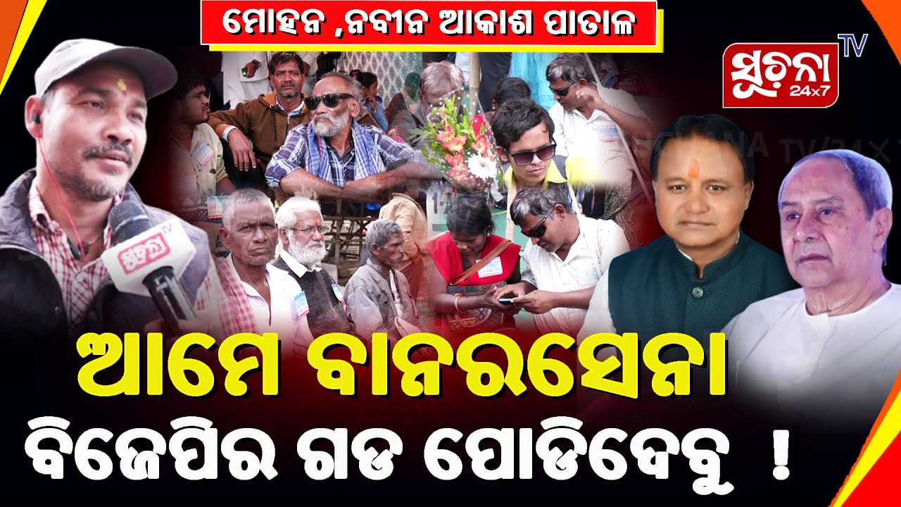 'ରାବଣର ଶାସନ ଓଡ଼ିଶାରେ ବେଶିଦିନ ରହିବାକୁ ଦେବୁନୁ'