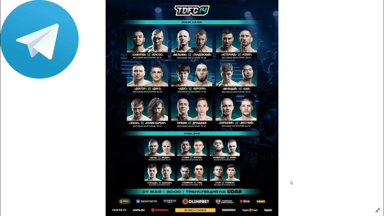 гази зохан газимагомедов. сергей калинин топ дог. топ дог 14. топ дог 13 кард. шиша топ дог.