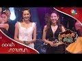 Download ตะกายดาว แก้วตา & แสงจันทร์ | ตอกย้ำความสนุก ชะชะช่า ท้ารัก EP.21 | Ch7HD Download Lagu Mp3 Terbaru, Top Chart Indonesia 2018
