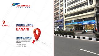 Banani Sales Outlet | US-Bangla Airlines