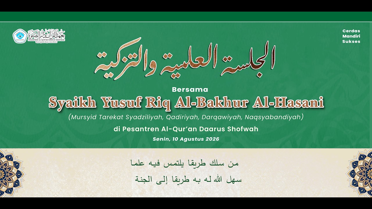 Syeikh Yusuf Riq AL - Bakhur AL - Hasani | Pesantren AL - Qur'an Daarus Shofwah
