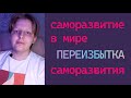 Как выбирать знания в мире переизбытка знаний?