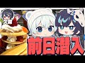 めめんともりぜんこぱすで『めめ村 × RED°』に前日潜入してみた！【めめらてこぱす】【めめ村】#めめ村RED