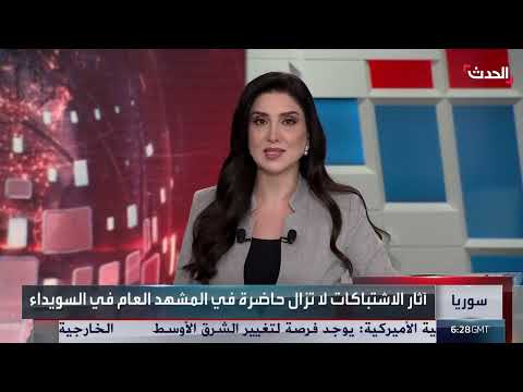 اشتباكات السويداء السورية: آثار الدمار وجروحى بالمشافي