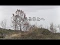 2026-9-4 遠いふるさと/PYG