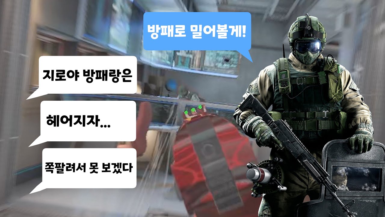 내 기울이기가 멈추지 않는 탓일까 ㅠ.ㅠ[레인보우 식스 시즈]