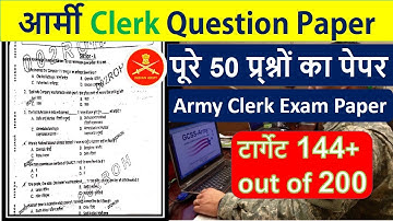 army clerk question paper | Indian army clerk original paper | oneplus defence academy