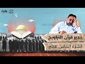 تدبر قرآن التراويح الجزء الثاني عشر